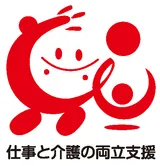 トモニン（仕事と介護の両立支援）